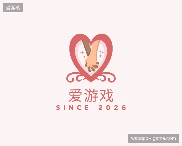 初识爱游戏官方网站